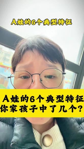 A娃要练感统吗?感统是智商税还是A娃的刚需?#A娃日常 #多动症 #ADHD #A娃 #注意缺陷多动障碍