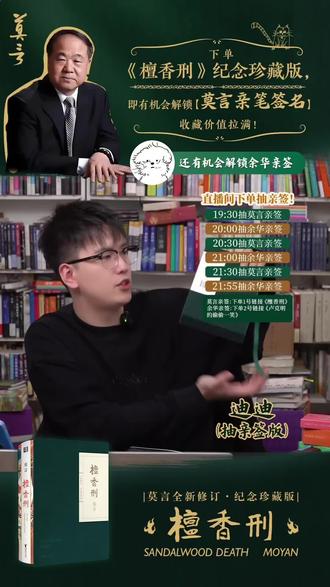 【当当】檀香刑(纪念珍藏版)附赠莫言亲绘猫咪小卡、藏书票、书签正版