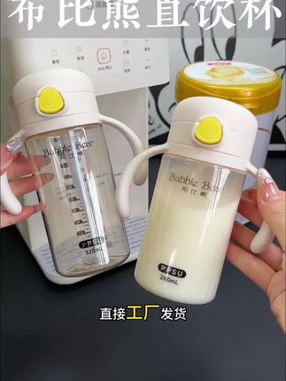 现在像布比熊这么听劝的商家越来越少了,如果你家娃一岁了,真的可以试试这款#吸管杯 #直饮杯 #牛奶杯 #奶瓶 #母婴好物
