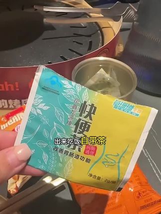 #仙女都在喝什么 #大餐救星 #大餐急救