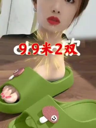 买一送一拖鞋女士夏季外穿室内家居厚底防滑防臭踩屎感情侣凉拖鞋#防滑拖鞋#厚底拖鞋 #踩屎感拖鞋 #居家拖鞋 #拖鞋 @DOU+小助手 @抖音小助手 @DOU+上热门