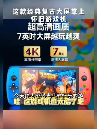 Subor/小霸王经典复古大屏掌上怀旧游戏机psp双人街机便携式掌机A