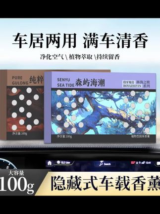 轻奢栀子淡香车载香薰浴室香氛汽车香水持久汽车摆件留香清新剂# 轻奢栀子淡香车载香薰浴室香氛汽车香水持久汽车摆件留香清新剂#香薰 #车载香薰 #汽车香水#车载好物 #车载香薰推荐