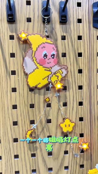 是谁还没有星星人小夜灯🌟 #星星人拼豆 #拼豆拼豆挂件 #我的diy手作 #拼豆 #拼豆图纸