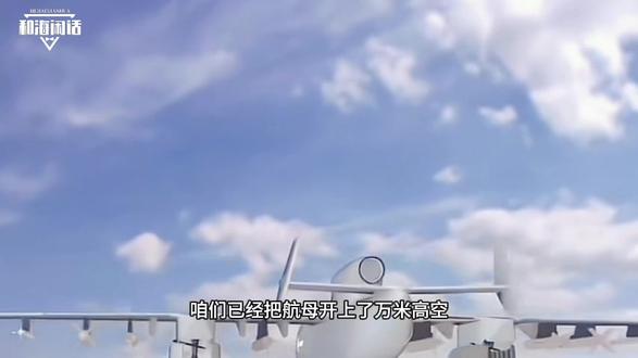 未来战争的形态,或许就此被悄然改写——不在波涛之间,而在九天之上。
#航空 #强烈推荐 #九天无人机 #厉害了我的国 #无人机