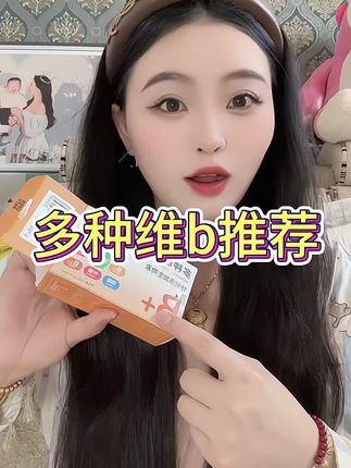 快去给自己准备上吧 #好物分享#宝妈推荐#多维推荐