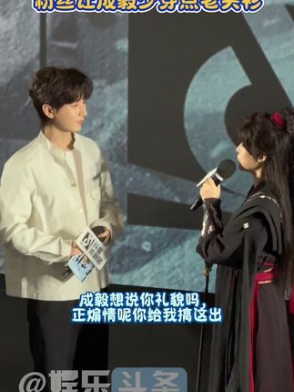 成毅想说你礼貌吗,正煽情呢你给我搞这出#赴山海#赴山海抖音追剧团 #成毅少穿老头衫#成毅