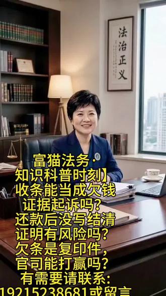 有AI生成内容
#多学点法律少走点弯路
#法律咨询业务在线咨询 @