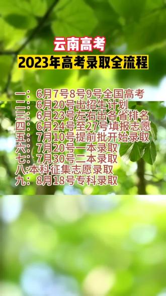 高考報(bào)志愿截止日期_志愿截止填報(bào)高考時(shí)間怎么填_高考志愿填報(bào)截止時(shí)間