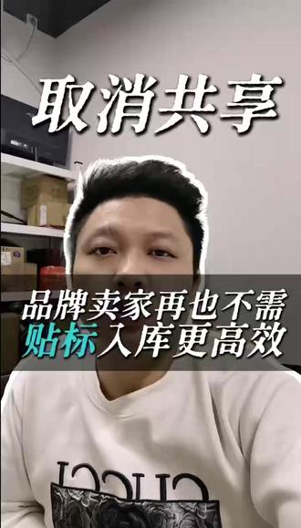 亚马逊取消共享库存怎么看? 亚马逊取消共享库存怎么看?#外贸出口 #浙江跨境电商 #整柜出口美国 #亚马逊美国站 #美国DDP