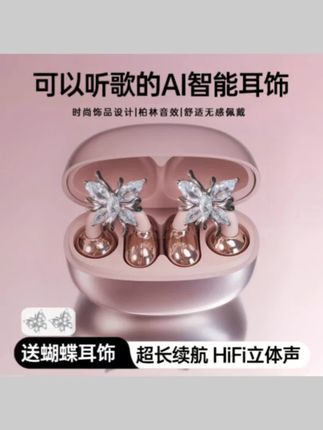 【送耳饰】2025新潮耳夹式蓝牙耳机女款不伤耳朵降噪高音质超长续航