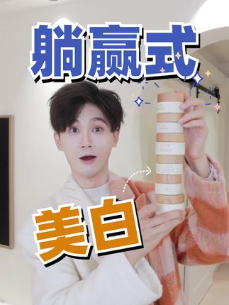 护肤代表鸭学长