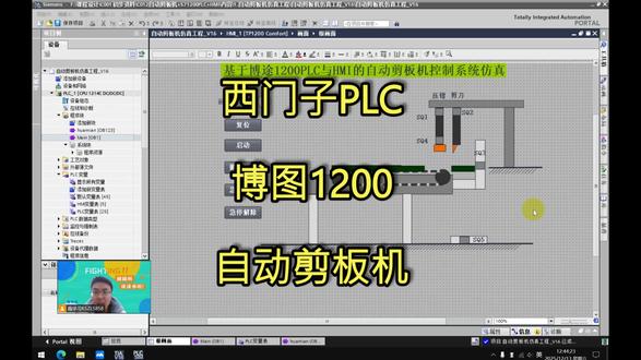C012基于博途西门子1200PLC自动剪板机控制系统仿真 C012基于博途西门子1200PLC自动剪板机控制系统仿真
C012自动剪板机+S71200+HMI+主电路图+外部接线图+流程图+IO分配表
资料包含:
1.程序和HMI仿真工程(博图V16及以上版本可以打开)
2.PLC端口定义IO分配表1份
3.PLC外部接线图CAD版本和PDF版本各1份
4.主电路图CAD版本和PDF版本各1份
5.流程图CAD版本和PDF版本各1份
6.PLC程序PDF版本1份
7.仿真画面截图1份
8.程序截图1份
任务要求:
①自动剪板机动作示意图如下图。该剪板机的送料由电动机驱动,送料电动机由接触器KM控制,压钳的下行和复位由液压电磁阀YV1和YV3控制。剪刀的下行(剪切)和复位由液压电磁阀YV2和YV4控制。SQ1~SQ5为限位开关。
②控制流程:当压钳和剪刀在原位(即压钳在上限位SQ1处,剪刀在上限位sQ2处),按下启动按钮后,电动机送料,板料右行,至SQ3处停,压钳下行到SQ4处将板料压紧、剪刀下行剪板。板料剪断落至SQ5处,压钳和剪刀上行复位,至SQ1、SQ2处回到原位,等待下次需些启动。
#西门子1200plc编程
#西门子200smart编程
#西门子plc程序代做
#Plc程序仿真代做
西门子1200plc编程
西门子200smart编程
三菱plc编程
台达plc编程
西门子plc程序代做
组态画面代做
Plc程序仿真代做