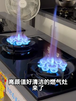 高颜值还清洁的猛火灶来啦#懒人必备 #厨房必备神器 #好物推荐🔥 #燃气灶推荐 #猛火燃气灶
