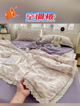 韩版双层纱夏凉被四件套双人单人花边款夏被空调被夏季被子可机洗#空调被 #夏凉被 #夏被 #被子#空调被推荐