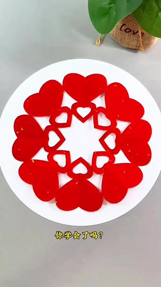 春节快到啦!这个简单又漂亮的心连心窗花剪纸,快和孩子一起来试试吧!#亲子手工 #手工diy #幼儿园手工 #儿童创意手工