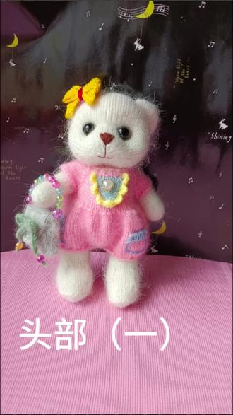 卡通玩偶捧针#手工diy #手工编织