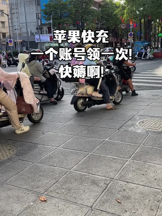 快来撸~#快充 #快充数据线 #爆款热卖中