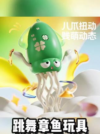 淘嘟嘟生日礼物魔性跳舞章鱼玩具电动感应自动避障八爪鱼解压#魔性跳舞章鱼 #章鱼玩具 #好物推荐🔥 #儿童玩具 #解压玩具