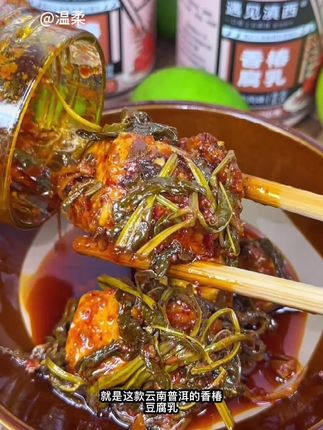 云南普洱的拉祜族特色香椿腐乳吃过吗?太香太好吃了,没吃过的一定要尝尝#香椿腐乳 #下饭菜 #云南特产 #农产品 #腐乳