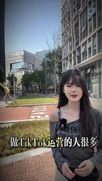 TikTok运营的五个致命错误,第三个最致命 #热点 #运营 #跨境电商 #tk跨境电商 #跨境电商零基础入门教学