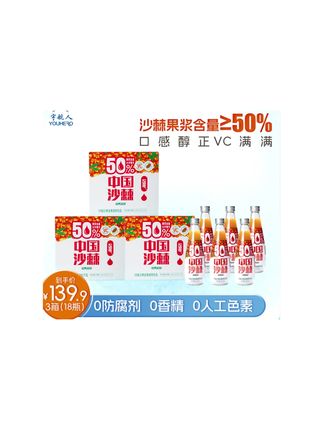 【三箱优惠装】沙棘全果植物饮 原浆含量大于50%饮料300ml*18瓶#沙棘原浆 #果饮 #强烈推荐#热卖爆款 #好物推荐🔥 @DOU+小助手