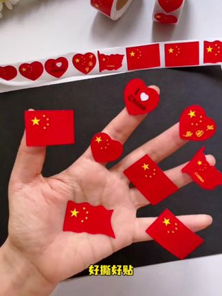 国庆节氛围贴纸,每一张都很精致,别提孩子多喜欢了,想贴哪里贴哪里,拍照也很好看,提前给孩子安排上吧#红色喜庆 #国庆节贴纸 #氛围感 #国庆节氛围感拉满 #贴纸