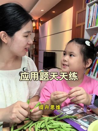 二年级开始,数学那个差距就是#应用题,暑假每天坚持练习,提升读题能力和数学思维#应用题专项 #应用题强化训练 #一升二 #二年级数学