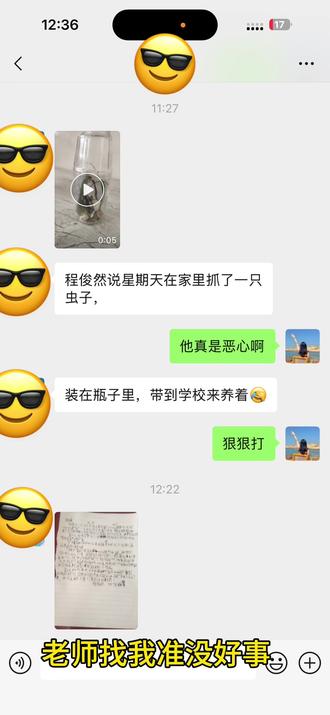 程俊然同学的《天牛历险记》: 抓虫→带校→被骗零食→虫子没了→被老师抓包→写检讨书式作文。
最后悟了:江湖险恶,再也不碰稀奇古怪的东西了😂#和老师的聊天记录 #老师#小学生的快乐