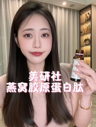 25➕的姐妹都去冲#统一美研社 #护肤好物#美研社胶原蛋白肽#抗初老 #胶原蛋白