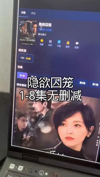 輸入泰剧隐欲囚笼全部解開 你们要的《隐欲囚笼》 1-8集大结局来了,还有谁不知道怎么看的#隐急欲囚笼 #泰剧推荐#热播电视启#泰剧#隐欲囚笼全集