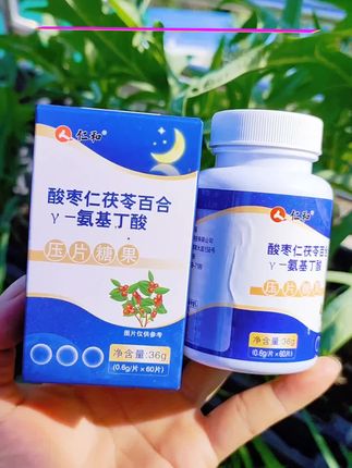 晚上睡前来两粒#氨基丁酸#好东西一起分享 #熬夜必备 #爆款热卖中 #抖音热门