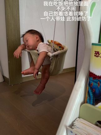 每次自己荡着秋千把自己就哄睡了,也太省心了#带娃好物 #带娃好物 #宝宝哄睡
