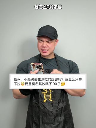 国货老品牌真的可以试一试#碧生源 #亲测分享