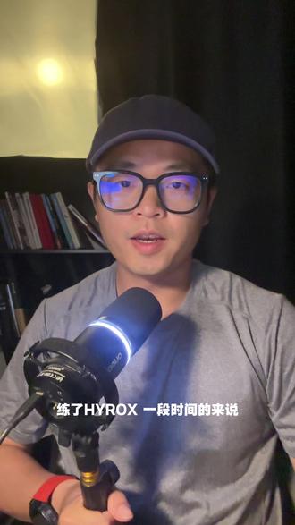 先测试后设计|给独自训练的你们 #hyrox