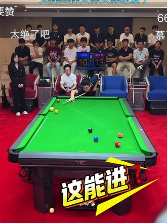 看完这边库,谁还会说梁文博没有准度?!#一杆清台 #台球 #准