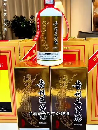 #白酒#好酒推荐