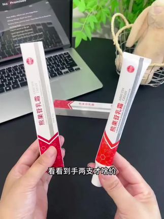 我的妈呀!我竟然薅到了最近超火的这个熊果苷乳霜大羊毛!懒人护肤必备!#学生党必备 #护肤好物 #平价好物 #学生党好物推荐 #熊果苷乳膏@巨量千川 @抖音商城