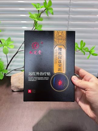 腰椎间盘突出的朋友看过来 #腰椎间盘突出