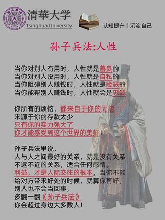 #书单热门作品100W爆款#读孙子兵法品启强人生 #谋略智慧#每天学习一点点 #提升自己
