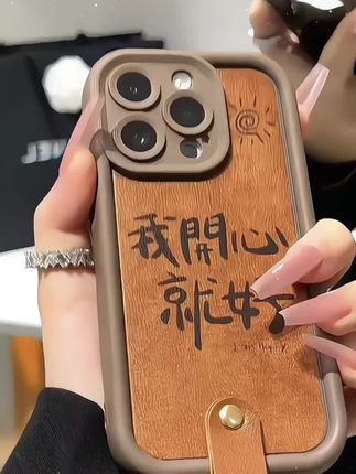 祝你开心不止今天#手机壳