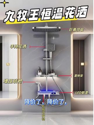 新款智能恒温花洒套装来了,主体采用全铜材质,经久耐用。它不仅拥有智能恒温功能,还配备了增压喷枪,一键启动,轻松打扫卫生间的各个角落。增压花洒三档调节,还有加大顶喷,带来全新的沐浴体验。#九牧王 #九牧王恒温花洒 #花洒 #恒温花洒 #花洒套装