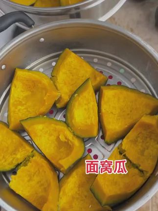 #窝瓜
