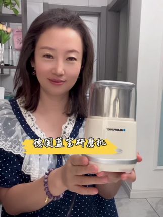#研磨机 #磨粉机 #德国蓝宝磨粉机 #厨房小家电 #厨房好物