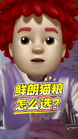 鲜朗猫粮怎么选?#鲜朗 #鲜朗猫粮 #鲜朗新鲜宠食 #鲜朗猫粮测评 #鲜朗烘焙粮