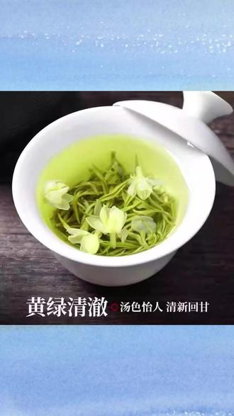 茉莉飘雪
#茉莉花茶 召唤茶友 #口粮茶推荐 #今天你喝茶了吗 #茉莉飘雪