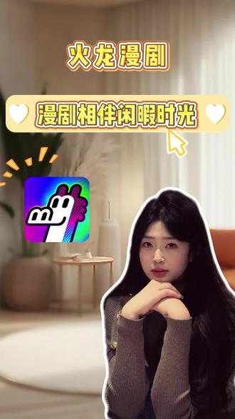 精品漫剧精彩不断 #火龙漫剧 #漫剧 #腾讯漫剧 #剧集