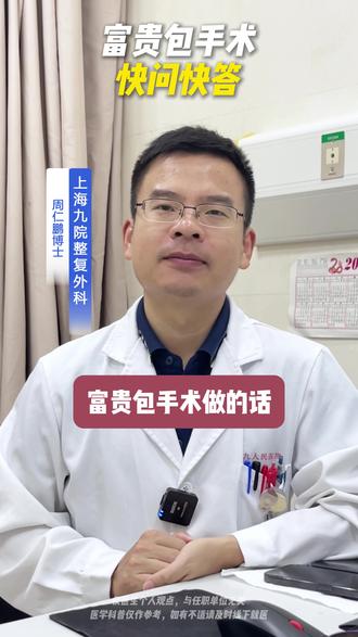 富贵包4大疑问解答! #富贵包 #富贵包消除 #富贵包调理 #医疗科普