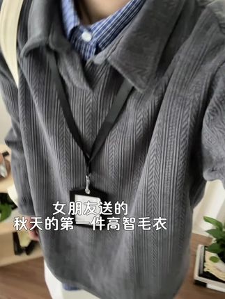 不愧是女朋友送的第一件高智毛衣 #秋冬毛衣 #男生穿搭 #卫衣穿搭 #穿搭分享