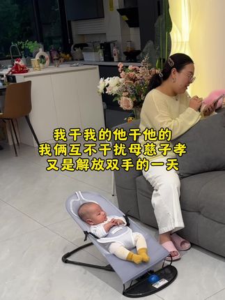 有了这个摇摇椅,真的太省心了,解放双手的感觉真好 #摇摇椅 #宝妈分享 #哄娃神器 #母婴好物 #解放双手